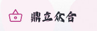 合作伙伴